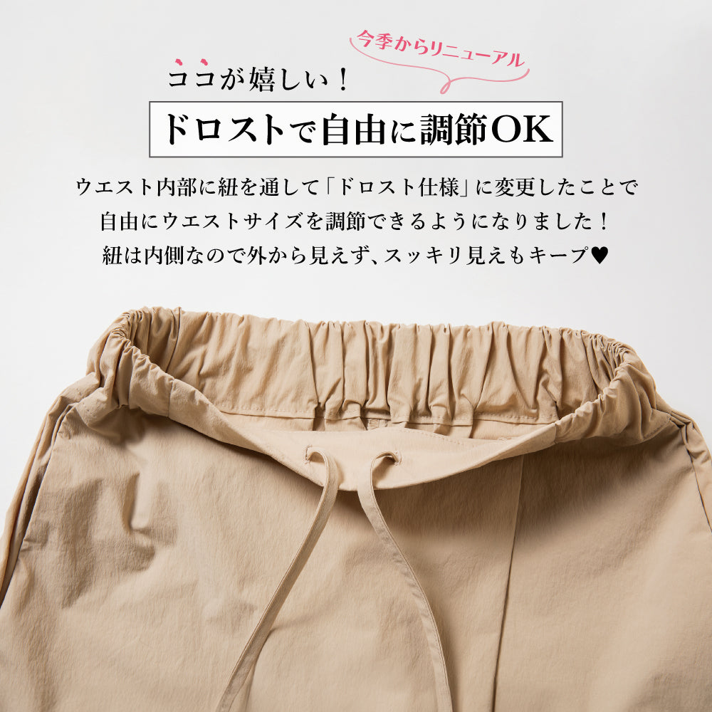 【UVカット率90％】速乾ラッシュガードパンツ(レディース)