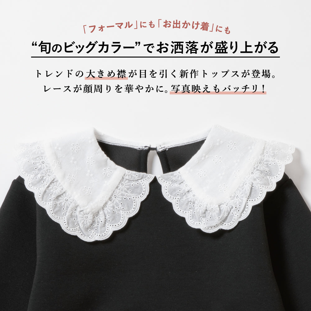 【OUTLET SALE】襟レースプルオーバー