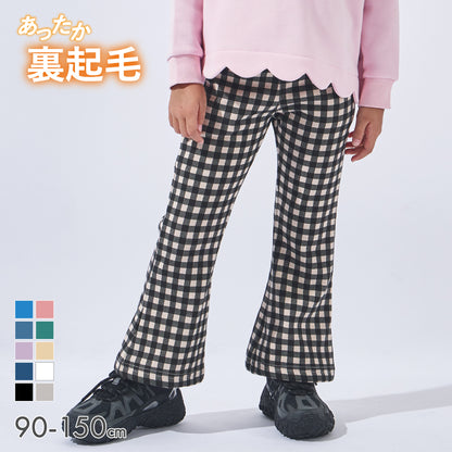 裏起毛 フレアパンツ