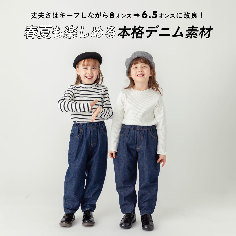 【新色登場】6.5オンス デニムパンツ