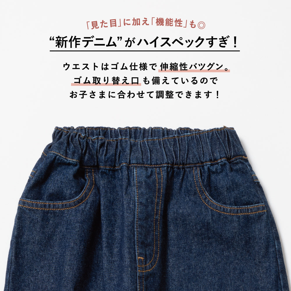 【新色登場】6.5オンス デニムパンツ