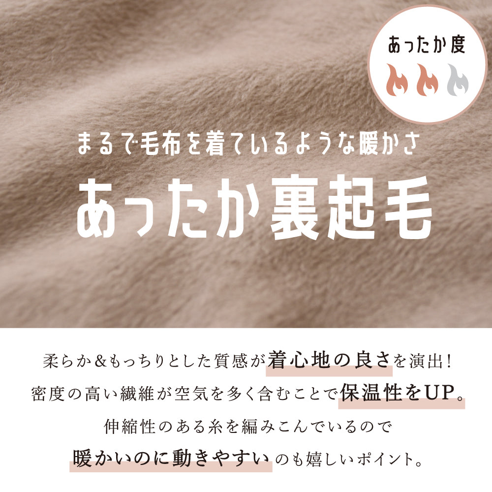 裏起毛スナップカーディガン