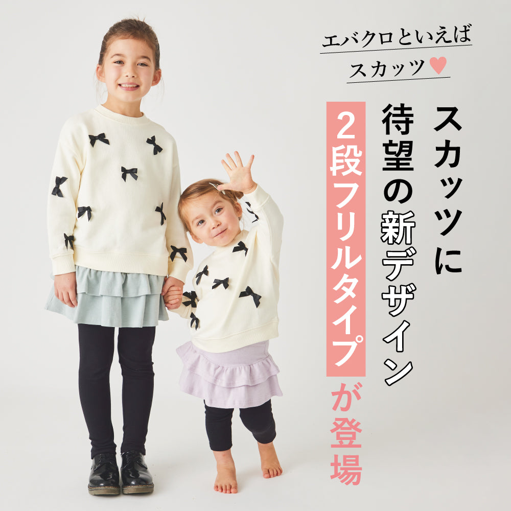 【夏割】ストレッチスカッツ「2段フリル」タイプ