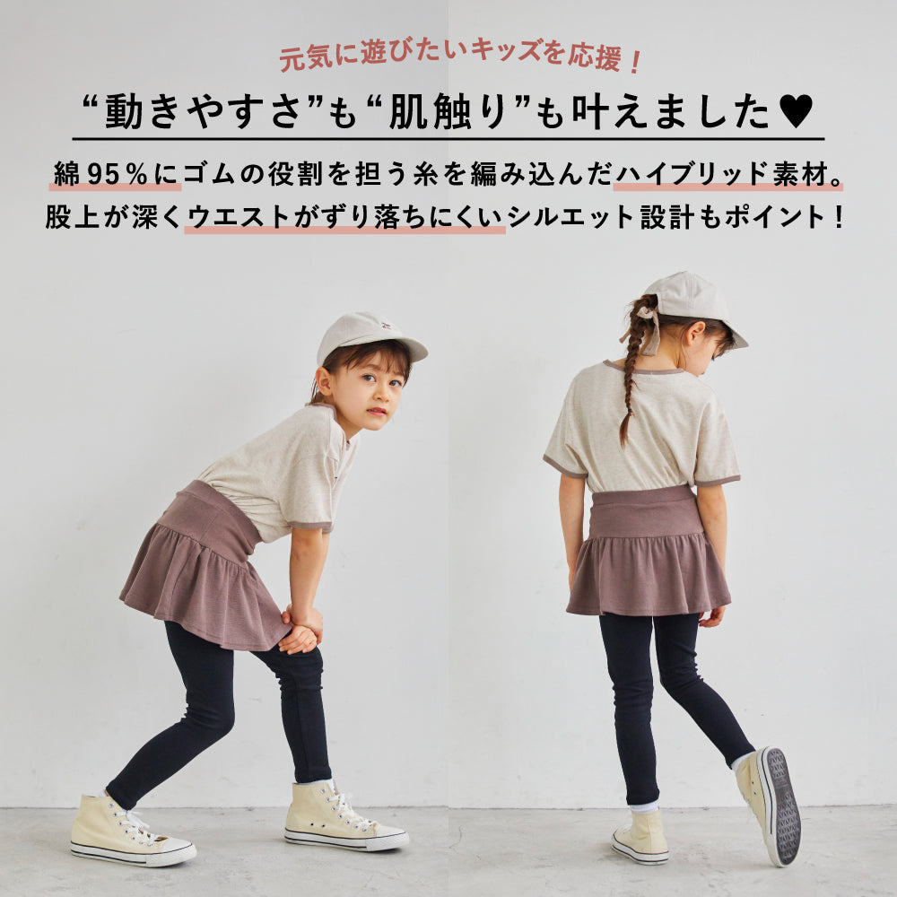 【夏割】ストレッチスカッツ「2段フリル」タイプ