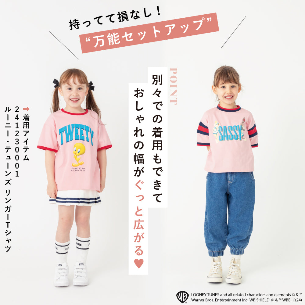 ルーニー・テューンズ　ガールズセットアップ