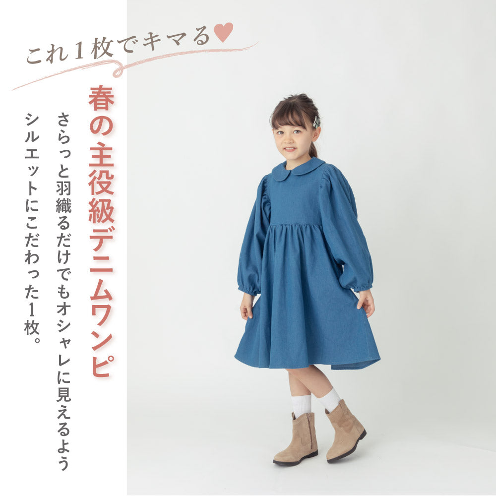 【OUTLET SALE】デニムワンピース