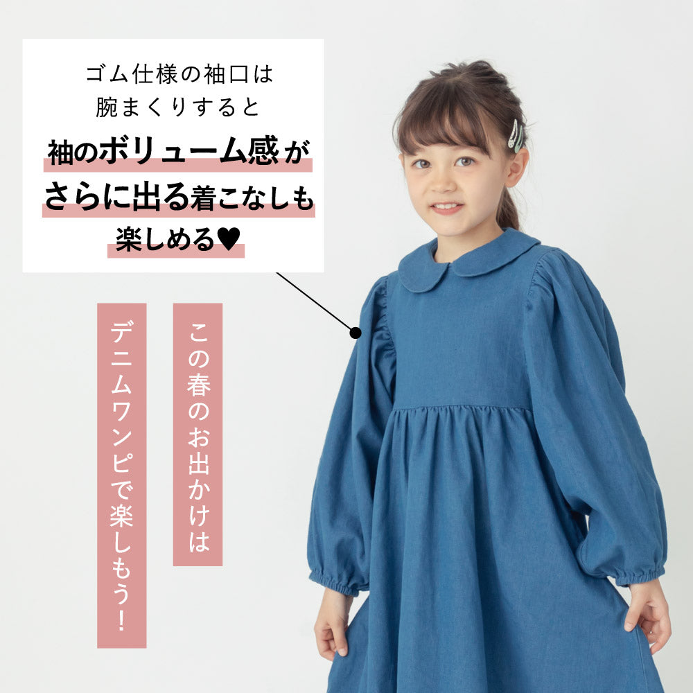 【OUTLET SALE】デニムワンピース