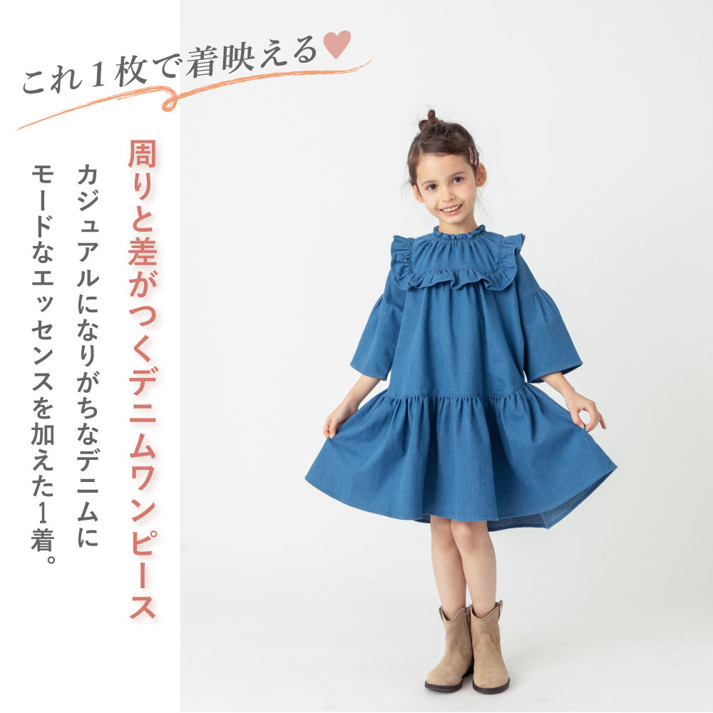 【OUTLET SALE】フリルデニムワンピース