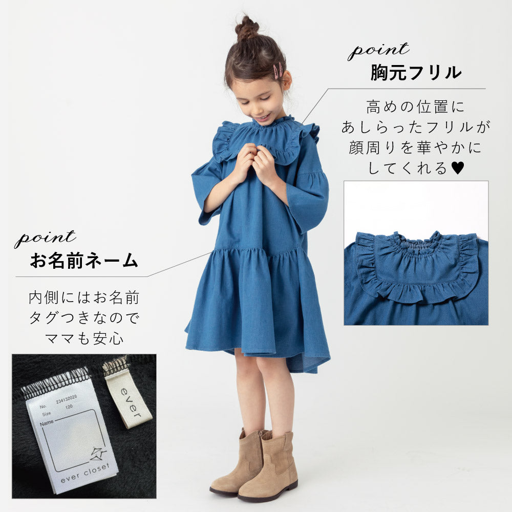 【OUTLET SALE】フリルデニムワンピース