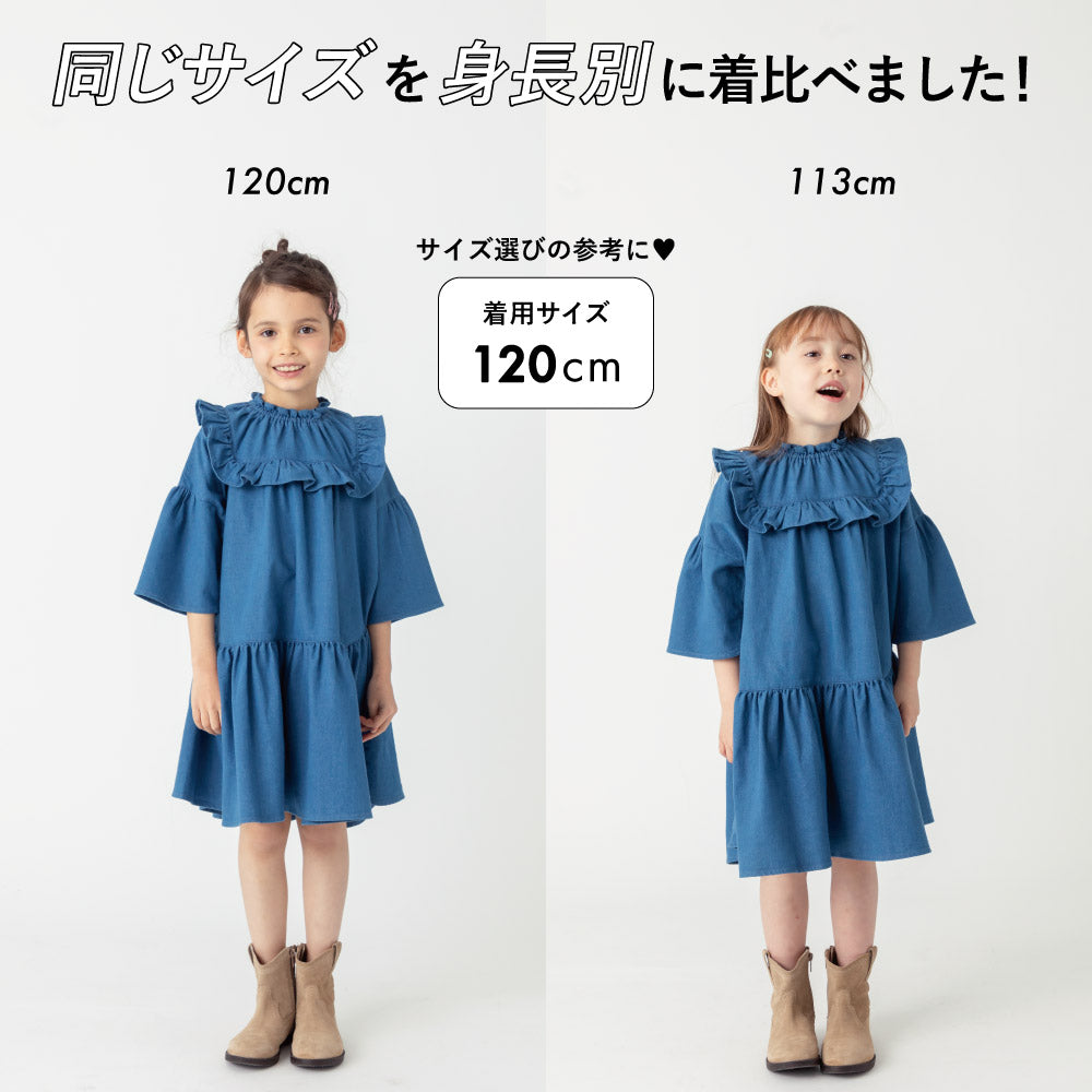 【OUTLET SALE】フリルデニムワンピース