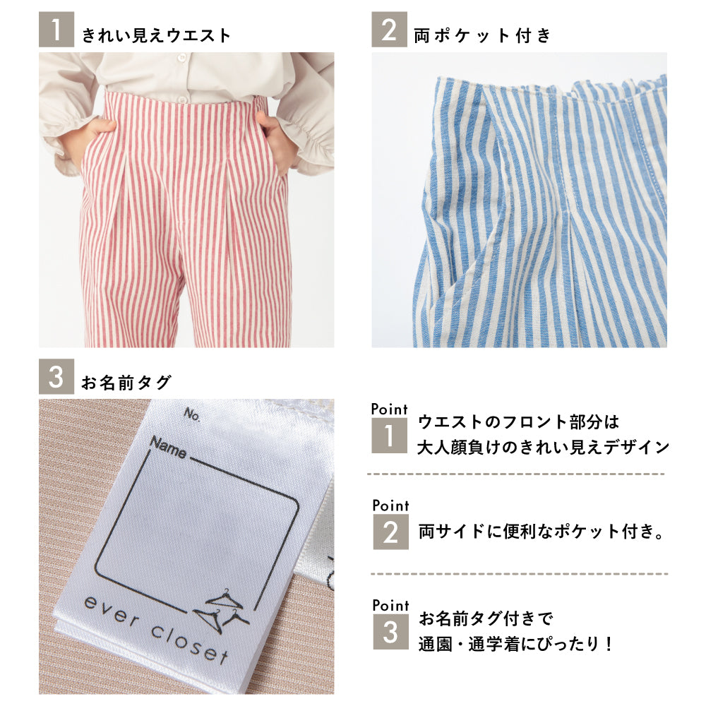 ストライプ　ワークパンツ