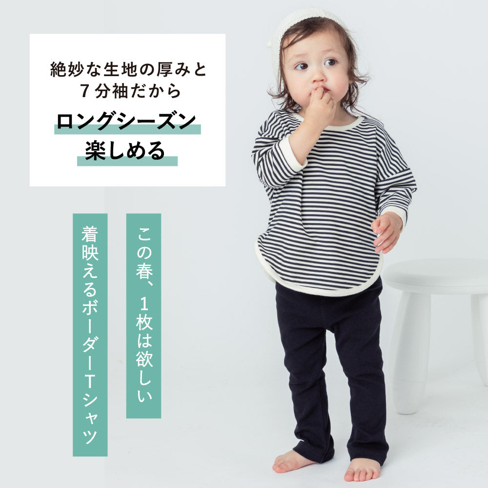 ベビー ボーダー7分袖Ｔシャツ