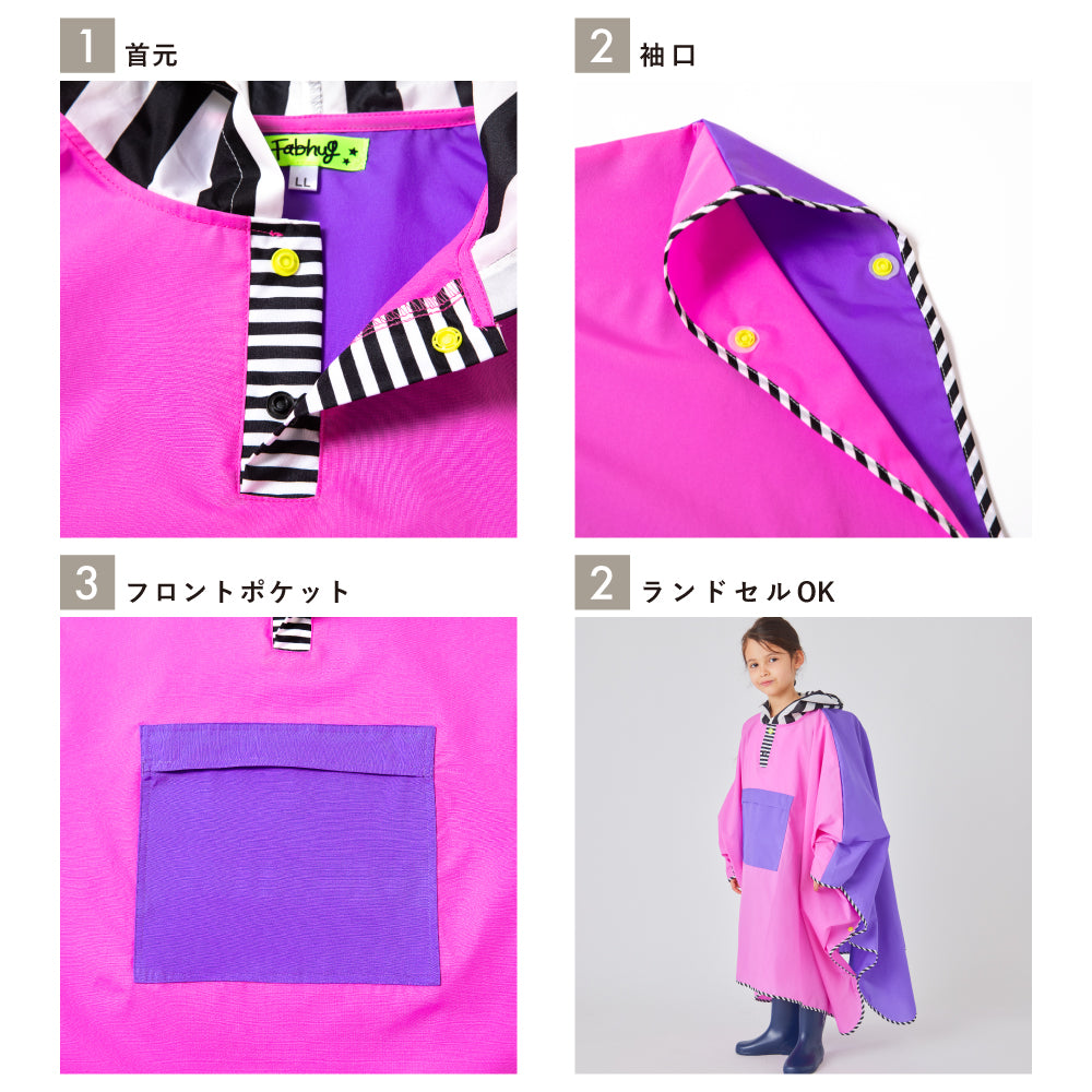 【OUTLET SALE】【ランドセルが背負える】ポケッタブル　レイン ポンチョ