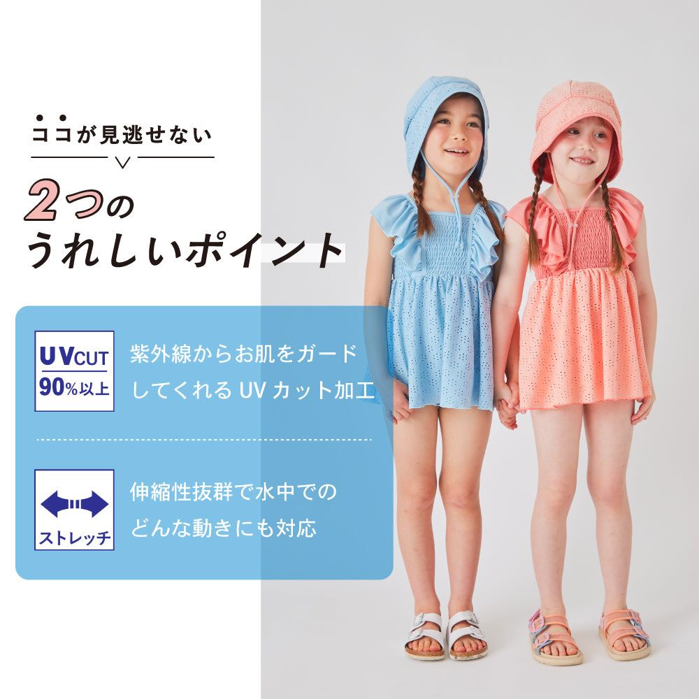 フリル水着 （セパレートタイプ）