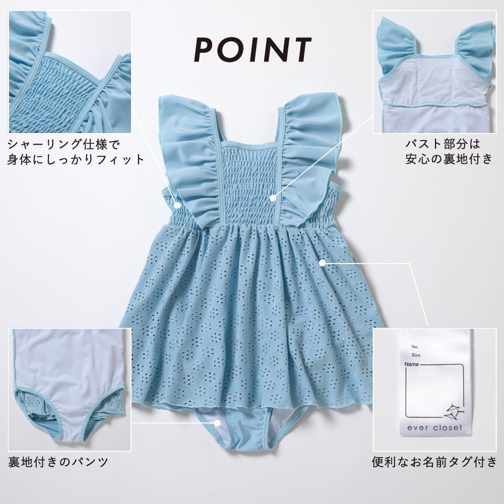 フリル水着（ワンピースタイプ）