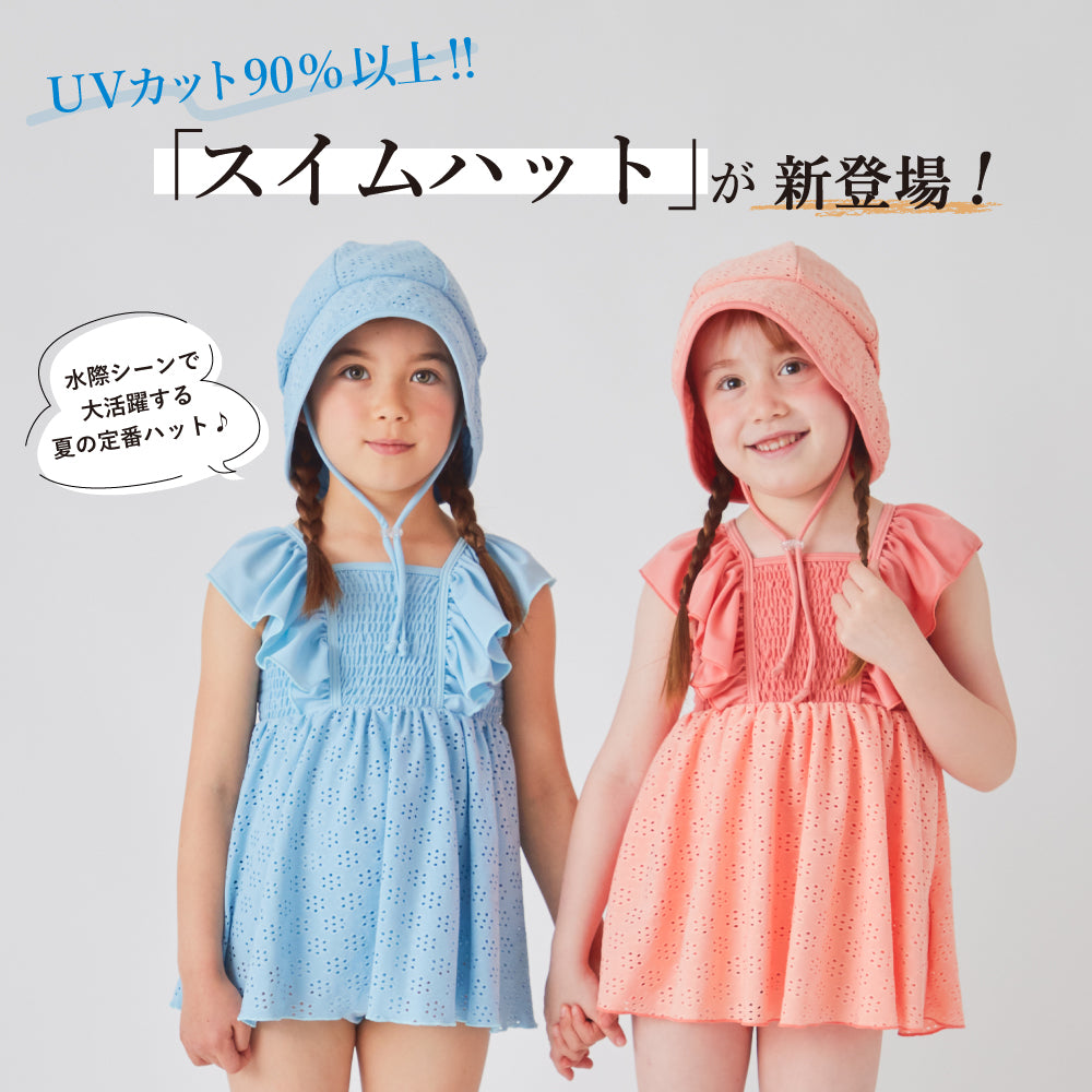 UVカット90%以上 フラワースイムハット