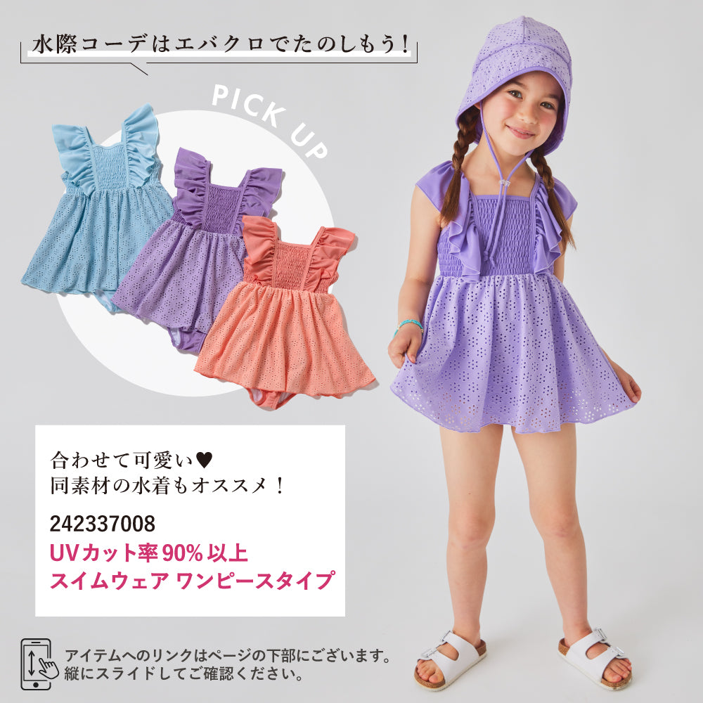 UVカット90%以上 フラワースイムハット