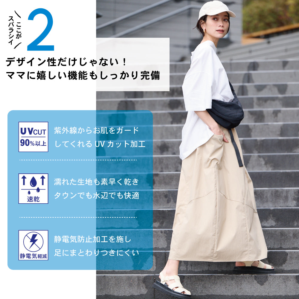 【OUTLET SALE】【Ladies】 はっ水 ボリュームスカート