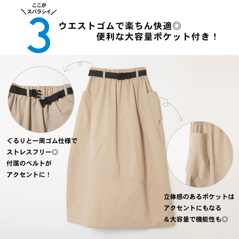 【OUTLET SALE】【Ladies】 はっ水 ボリュームスカート