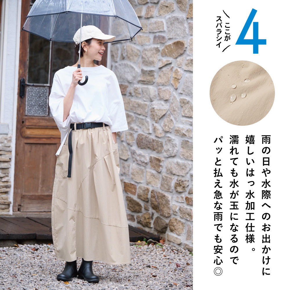 【OUTLET SALE】【Ladies】 はっ水 ボリュームスカート