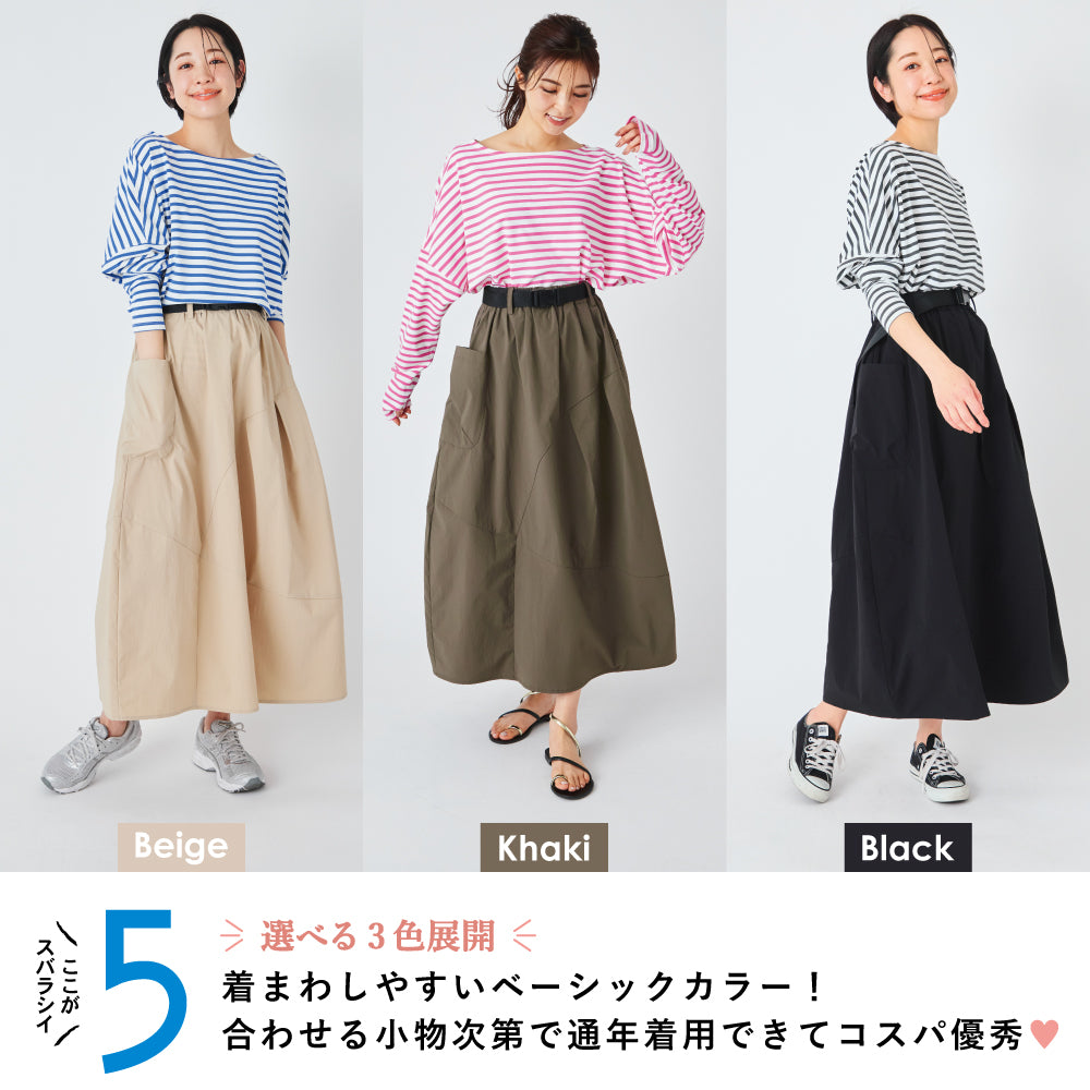 【OUTLET SALE】【Ladies】 はっ水 ボリュームスカート