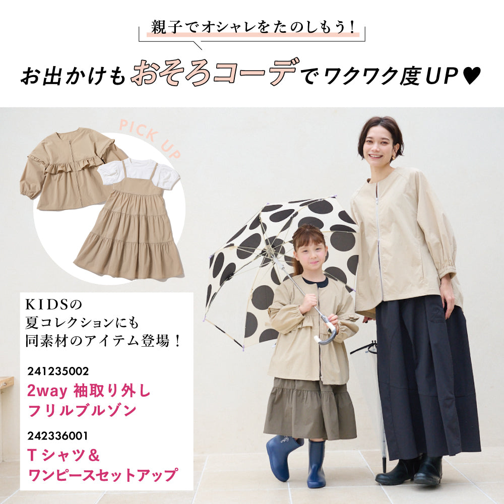 【OUTLET SALE】【Ladies】 はっ水 ボリュームスカート