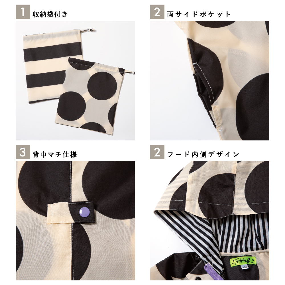 【OUTLET SALE】【ランドセルが背負える】 ドット/ストライプ レインコート