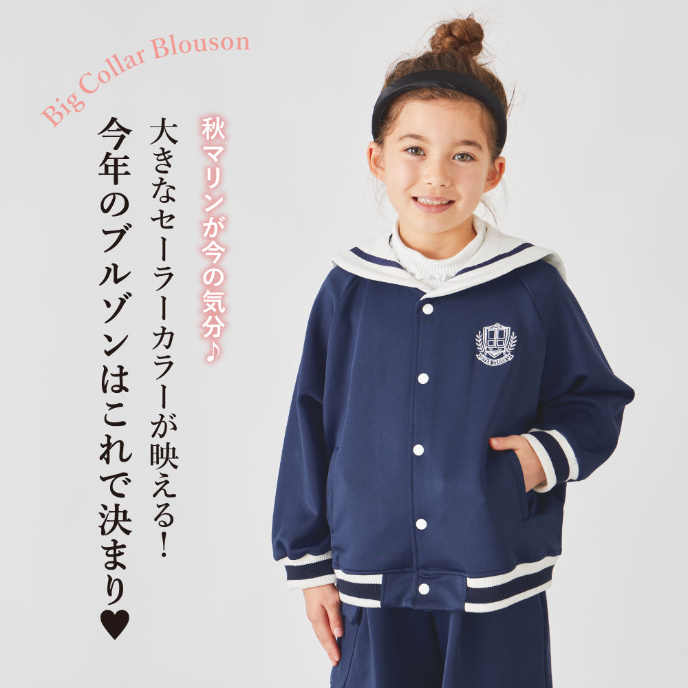 【OUTLET SALE】セーラー襟ポンチブルゾン