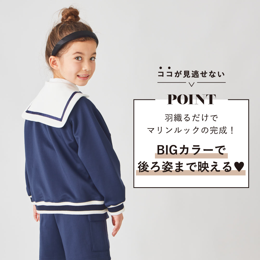 【OUTLET SALE】セーラー襟ポンチブルゾン