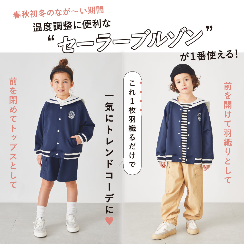 【OUTLET SALE】セーラー襟ポンチブルゾン