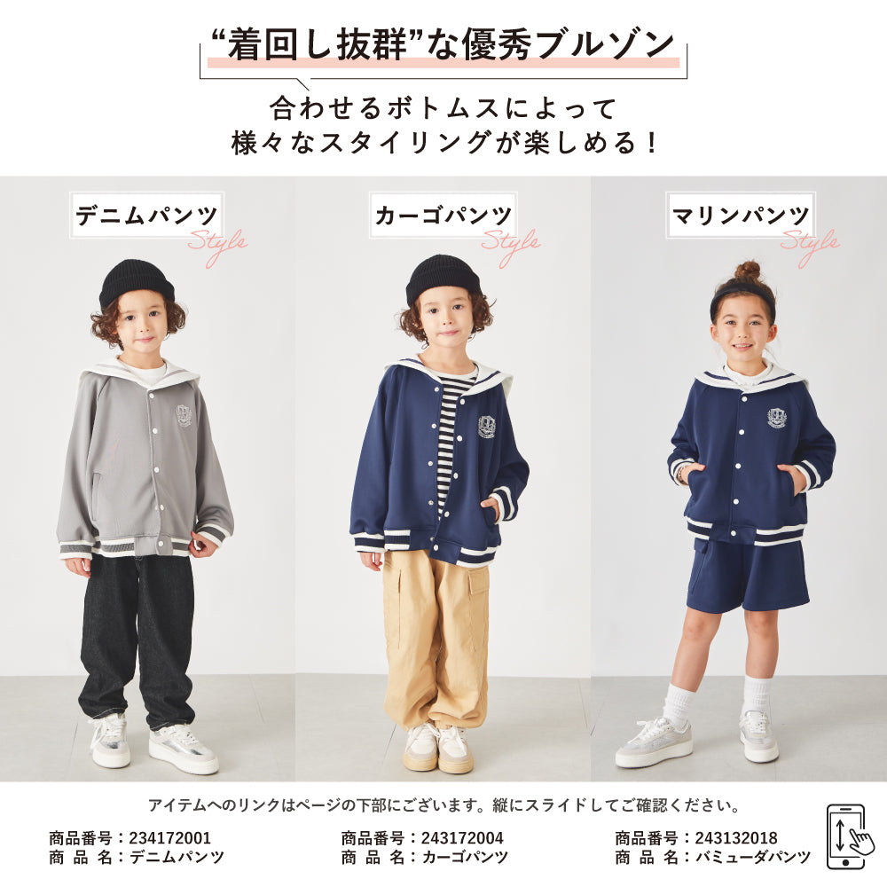 【OUTLET SALE】セーラー襟ポンチブルゾン