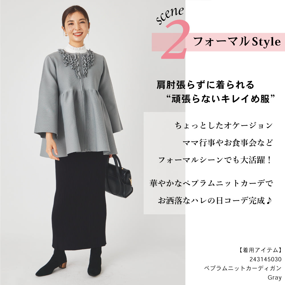【Ladies】 極伸び ニットリブ スカート