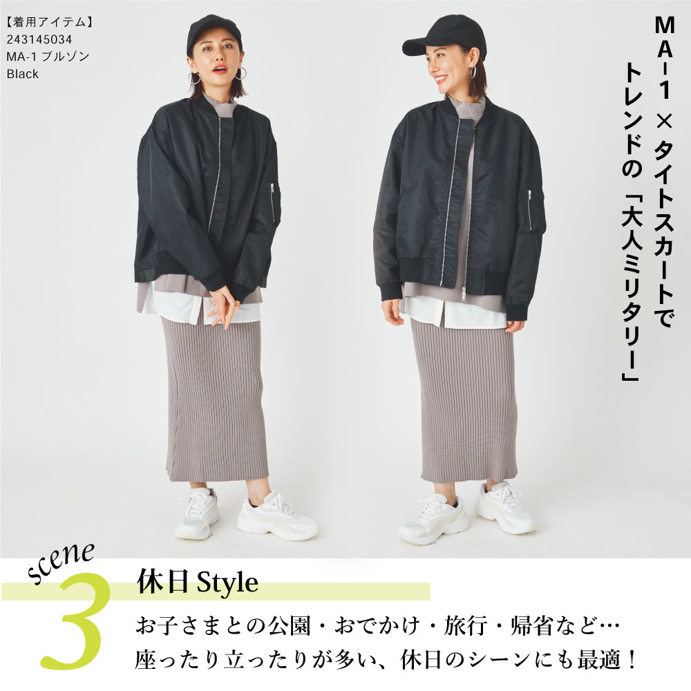 【Ladies】 極伸び ニットリブ スカート