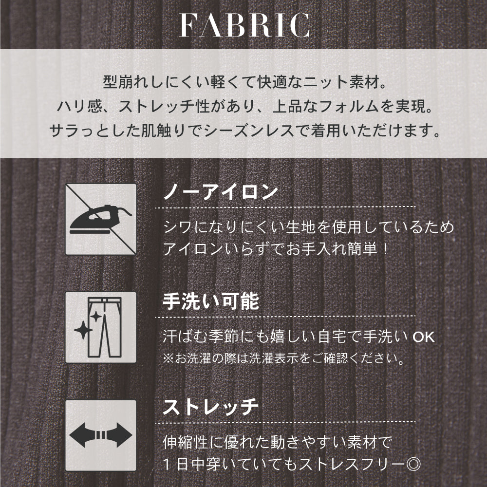 【Ladies】 極伸び ニットリブ スカート