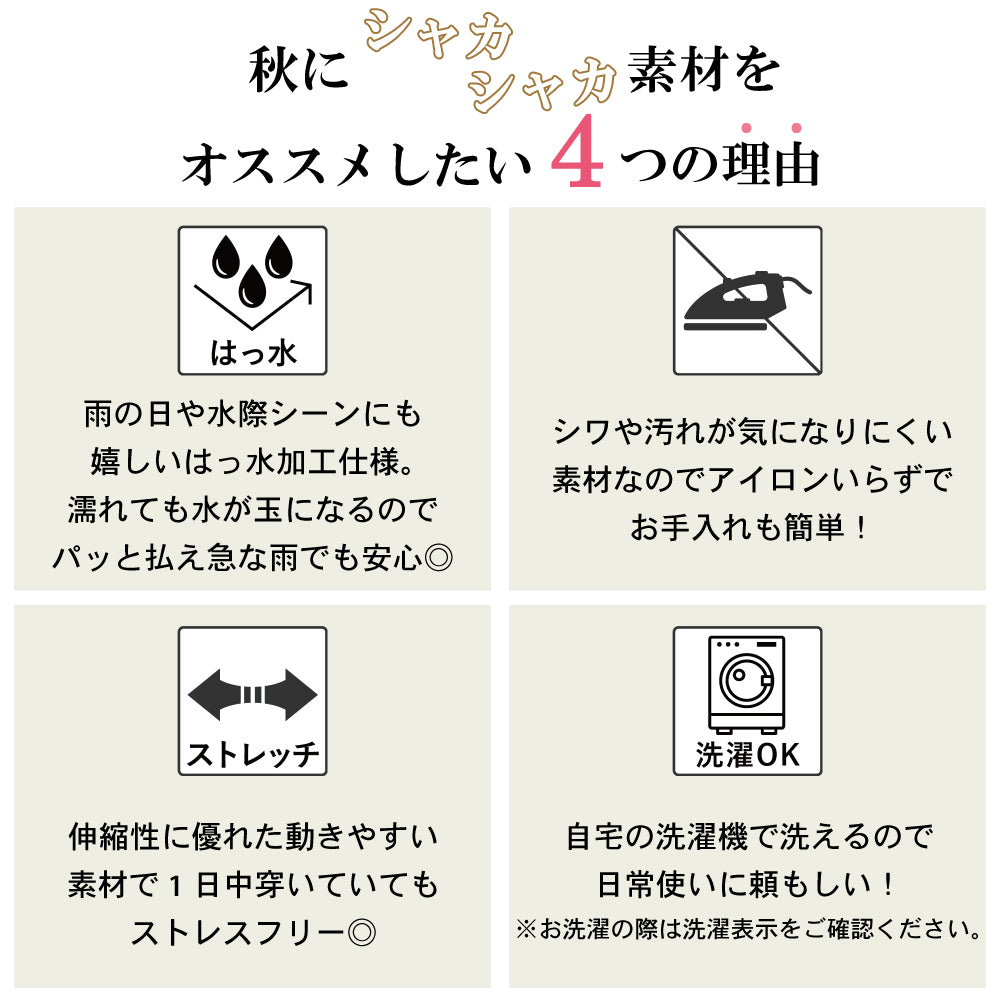 【Ladies】  撥水 コクーンスカート