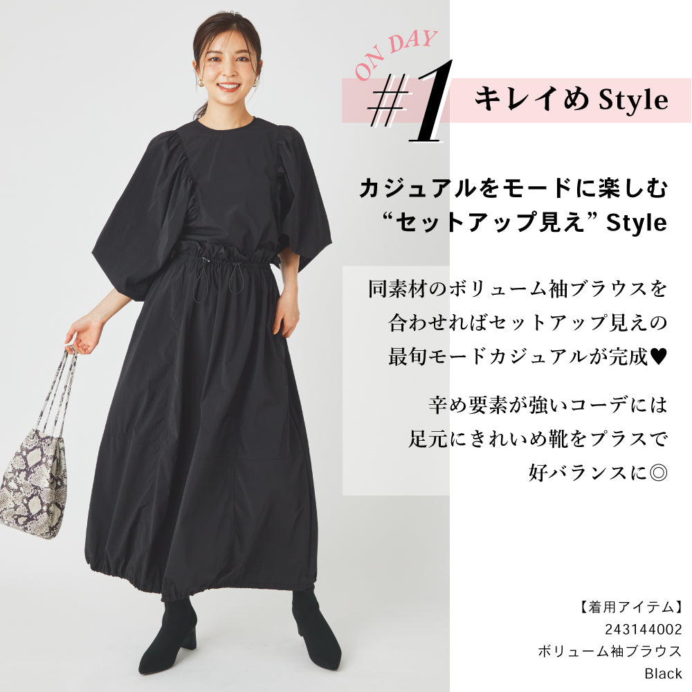 【Ladies】  撥水 コクーンスカート
