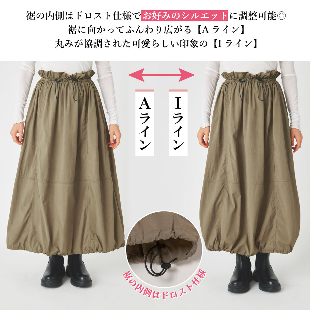 【Ladies】  撥水 コクーンスカート
