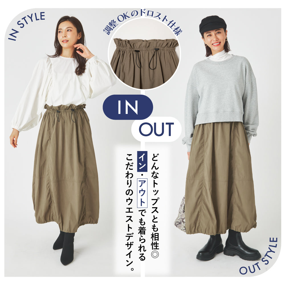 【Ladies】  撥水 コクーンスカート