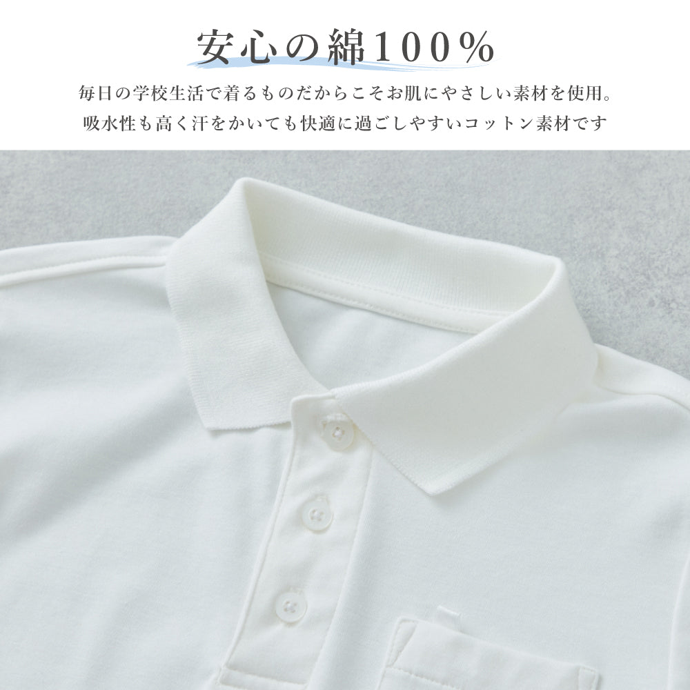 【綿100％】 長袖ポロシャツ