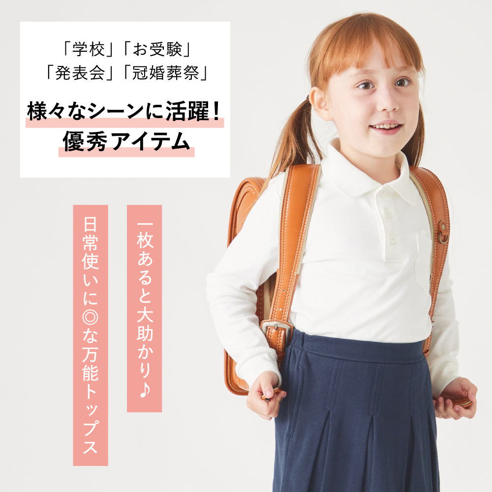 【綿100％】 長袖ポロシャツ