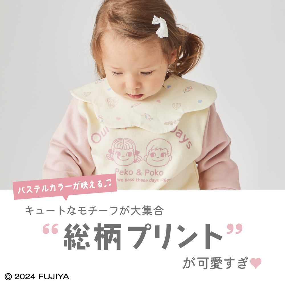 ペコちゃんスタイ