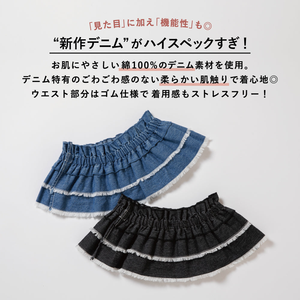 デニムビスチェ