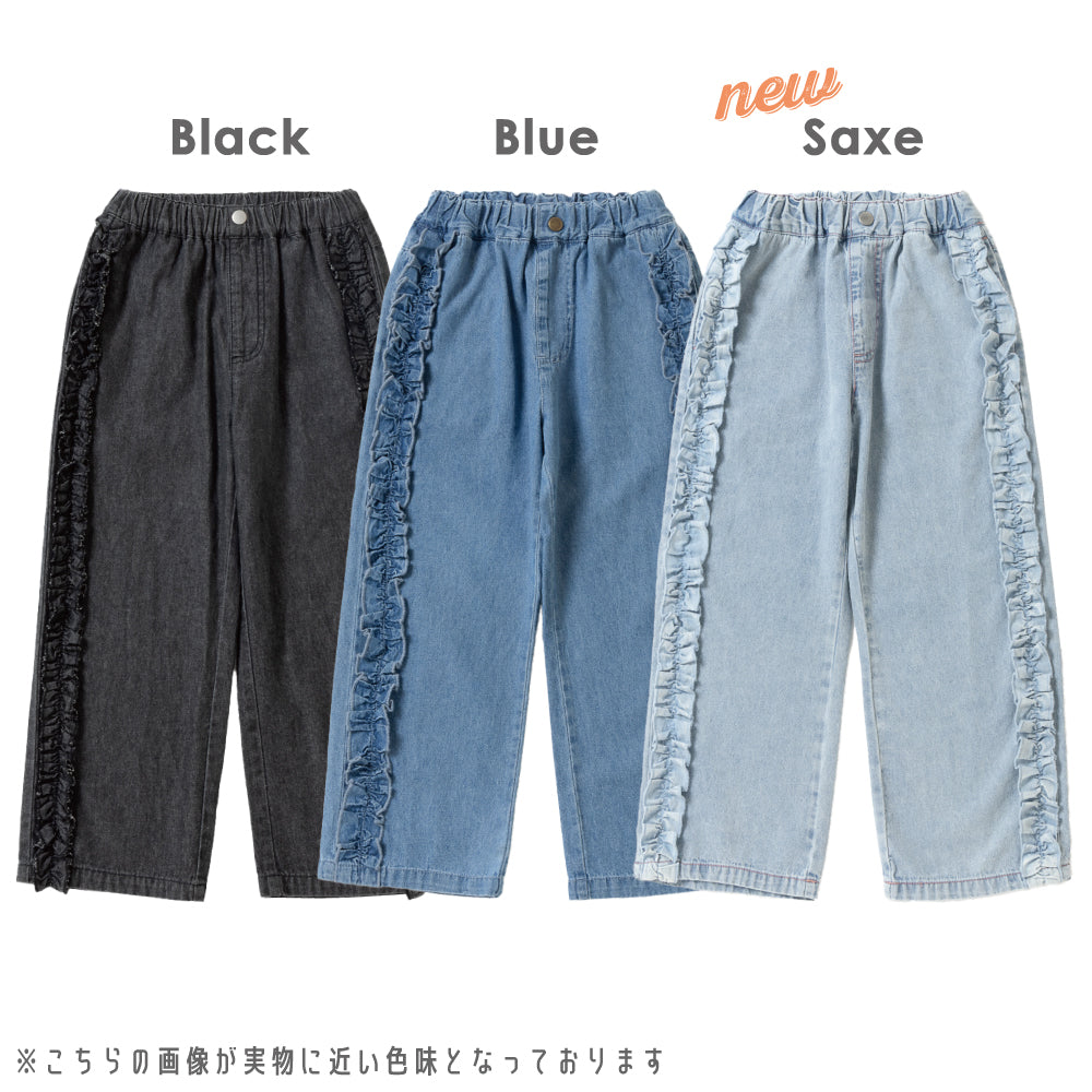 【新色登場】フリルデニムパンツ