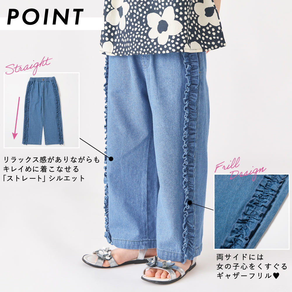 【新色登場】フリルデニムパンツ