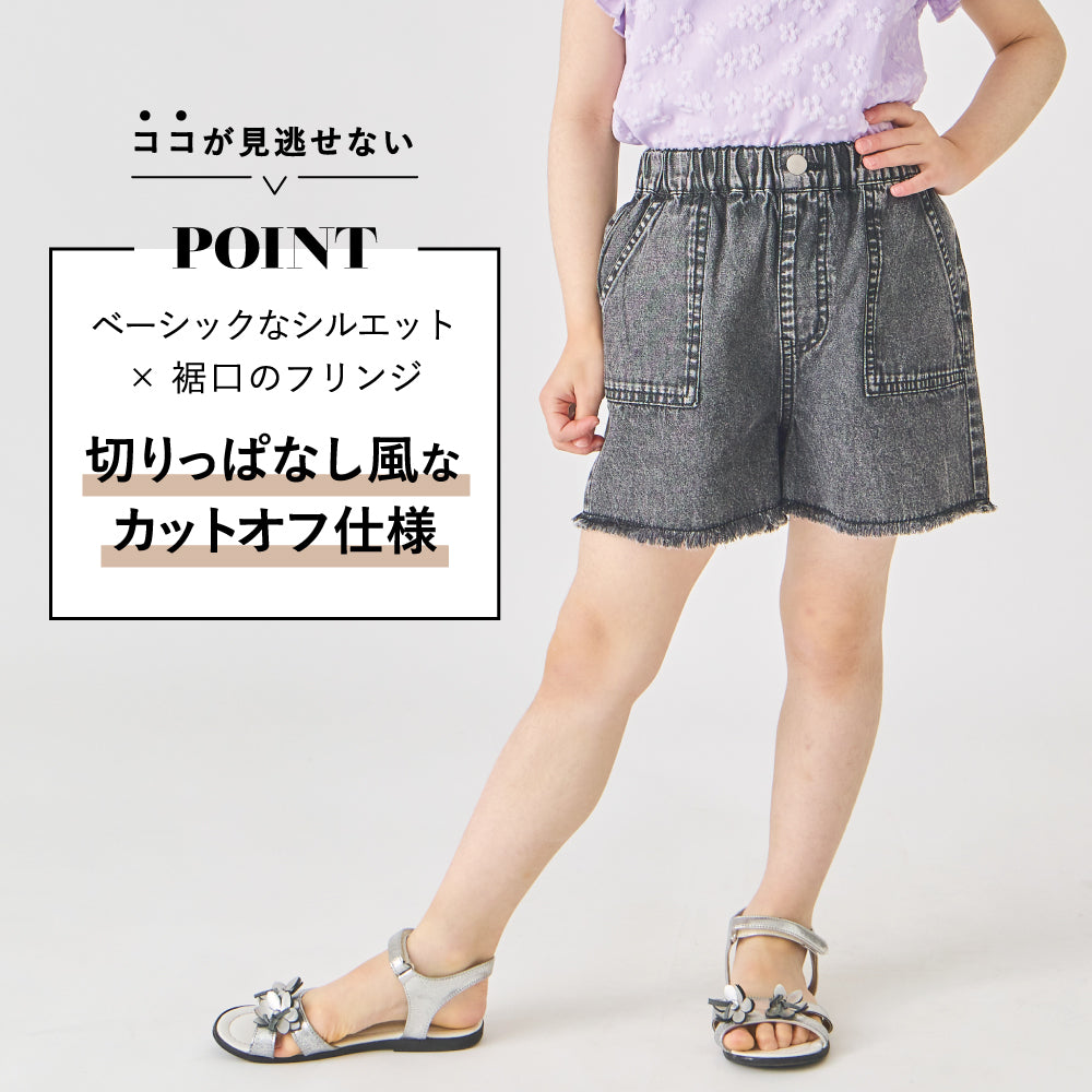 ケミカルデニム ショートパンツ