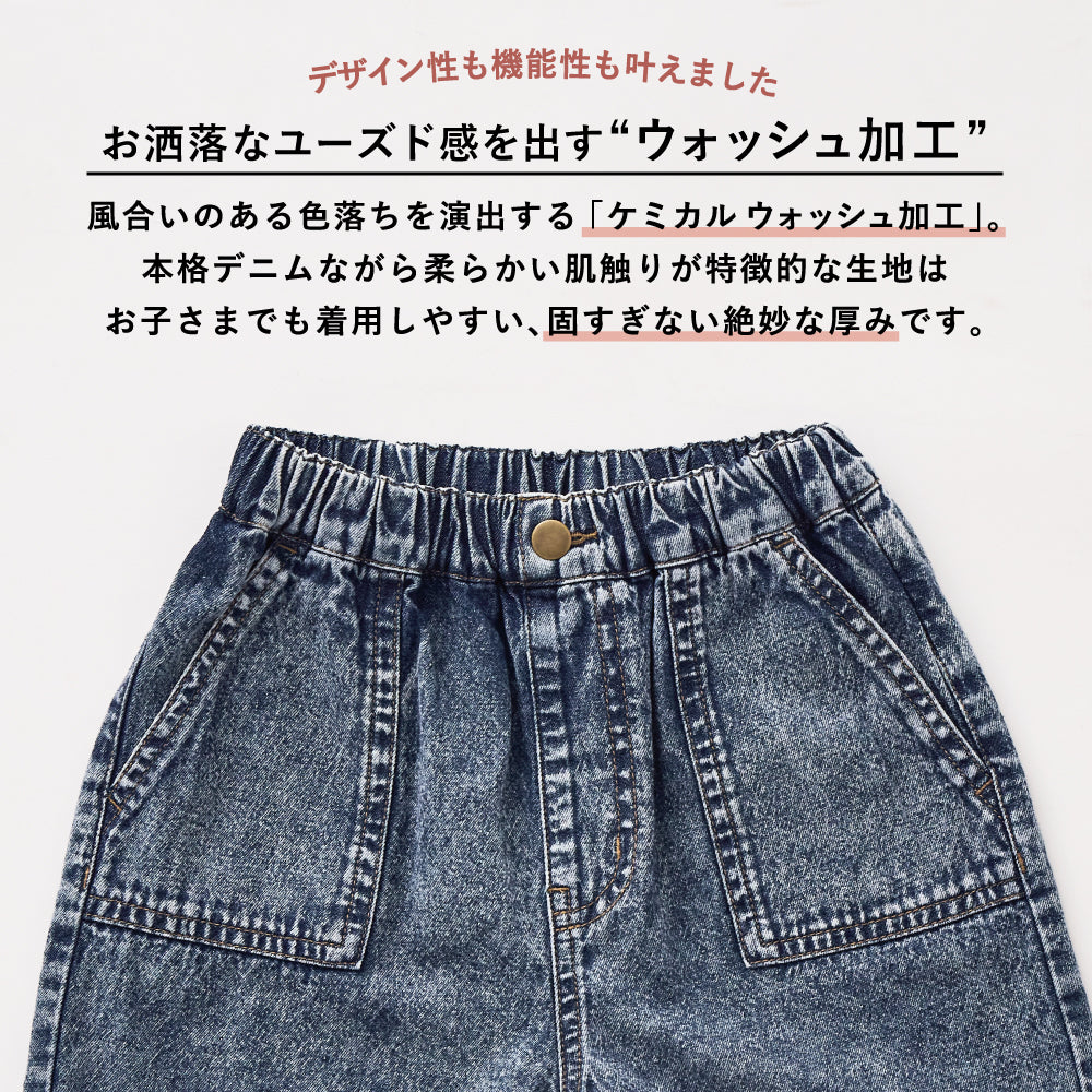 ケミカルデニム ショートパンツ
