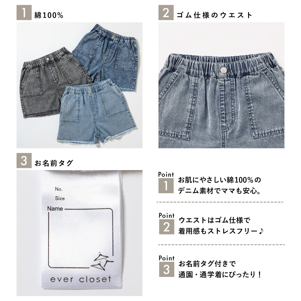 ケミカルデニム ショートパンツ