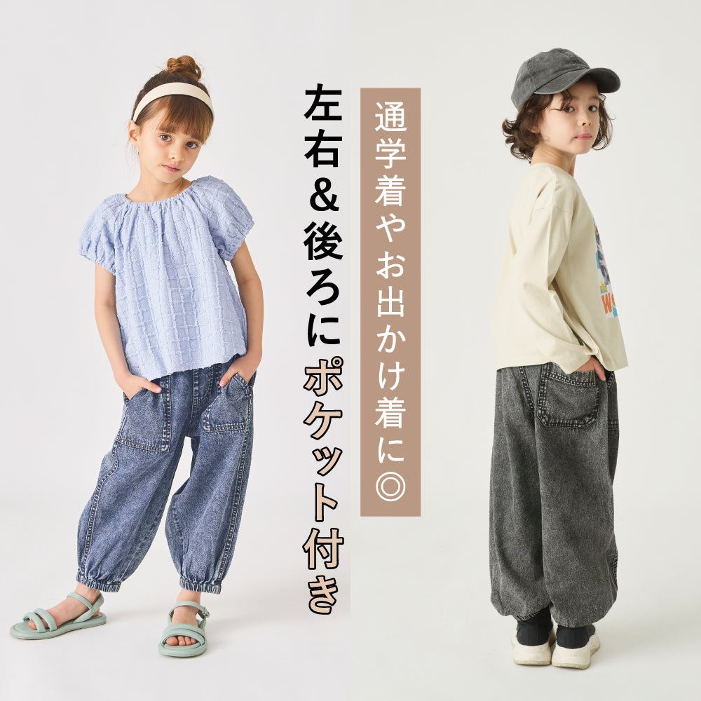 ケミカルデニムパンツ