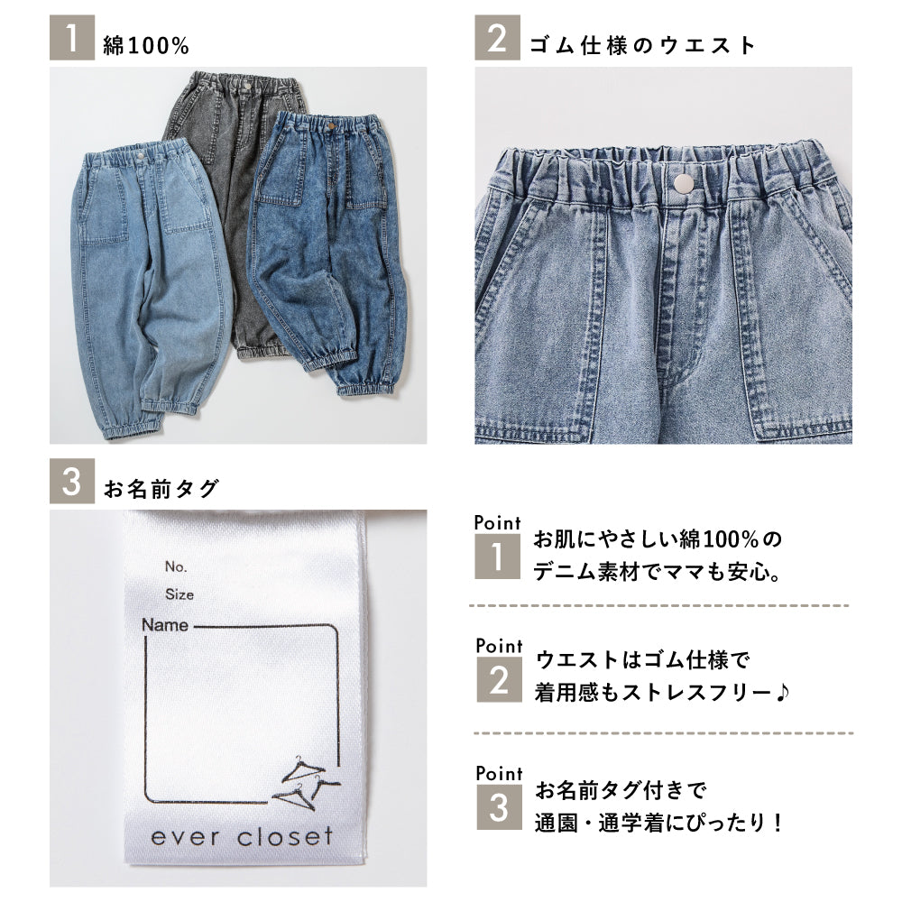 ケミカルデニムパンツ