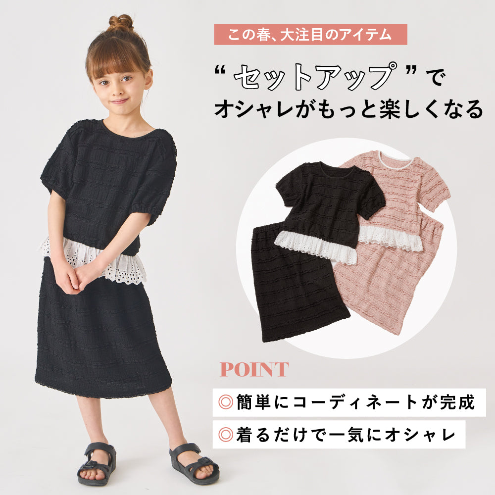 ジャガード セットアップ